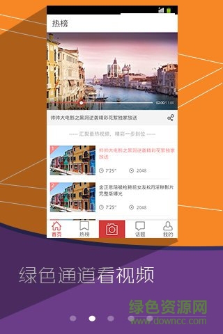 手心影视ios版 v1.2 iphone版0