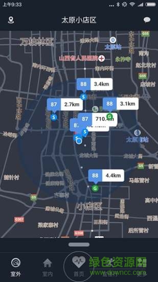 空气医生手机客户端 V2.0.5_20160918 安卓版1