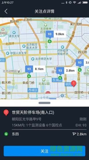 空气医生手机客户端 V2.0.5_20160918 安卓版2