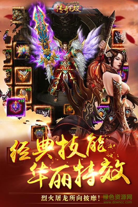 传奇无双内购 v1.6.1 安卓版0