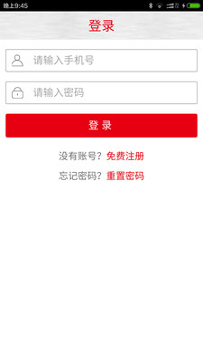 金汇救援 v1.2 安卓版1