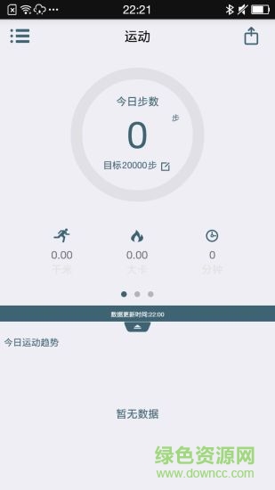 HeyBand手机客户端 v1.25.3 安卓版0