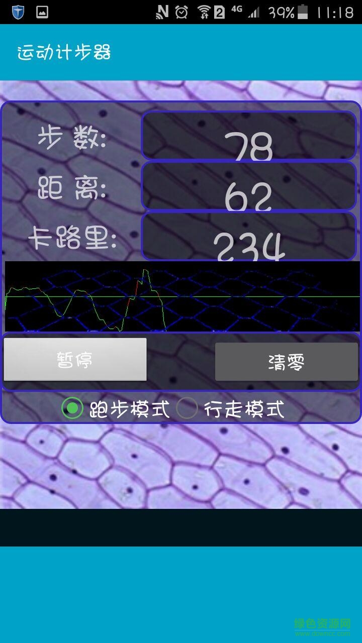 运动计步器手机版 v0.0.6 官方安卓版2