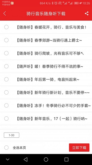 爱书音听书网最新版 v3.0.4 安卓版3