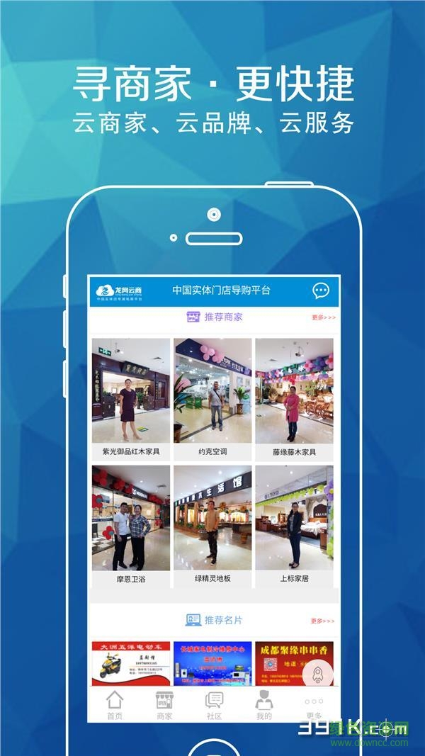 龙网云商手机版 v0.0.1 安卓版2
