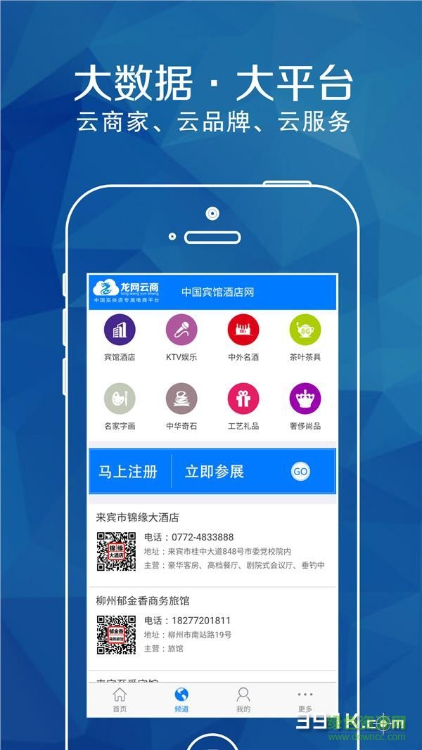 龙网云商手机版 v0.0.1 安卓版4