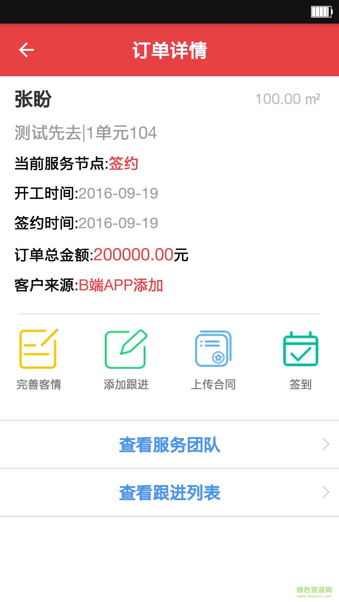 泥巴管家电脑版(装修软件) v1.0 官方pc版0