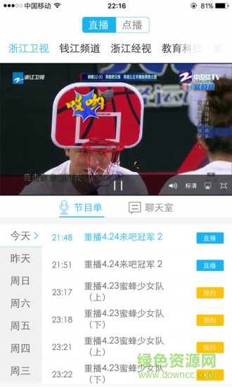 中国蓝新闻电脑版 v9.3.7 官方pc版3