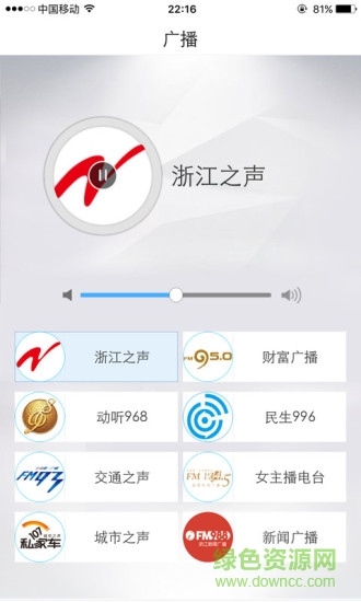 中国蓝新闻电脑版 v9.3.7 官方pc版2
