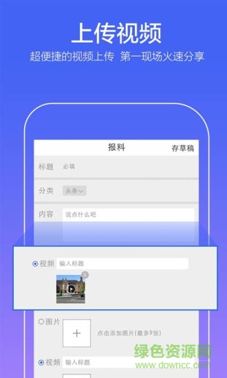 中国蓝新闻电脑版 v9.3.7 官方pc版0