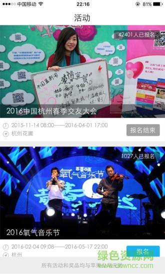 中国蓝新闻电脑版 v9.3.7 官方pc版1