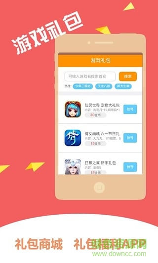 阴阳师手游礼包手机版 v1.0 安卓版1