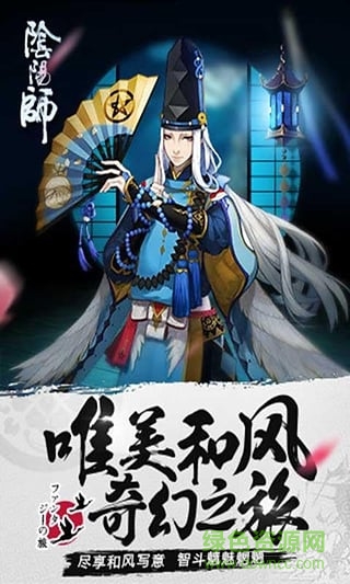 阴阳师手游礼包手机版 v1.0 安卓版0