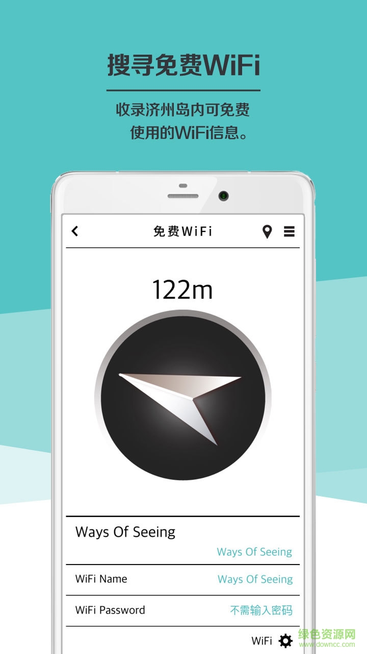 济州岛自由行攻略 v3.8 安卓版4