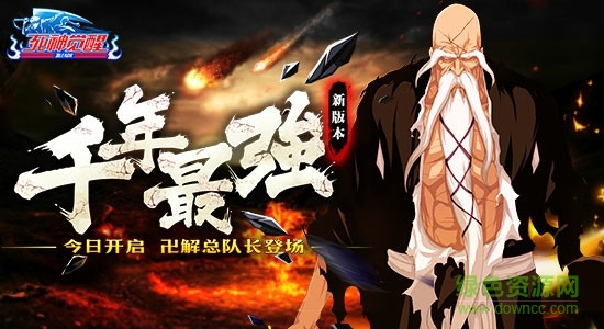 死神觉醒pptv版 死神觉醒pptv版