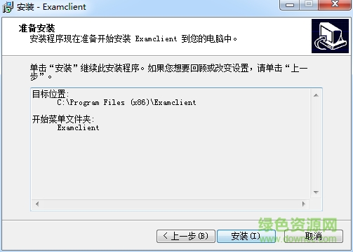 华南理工大学机考客户端 理工大学机考客户端