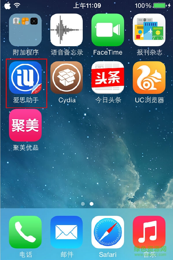 6.jpg 爱思刷机助手旧版本