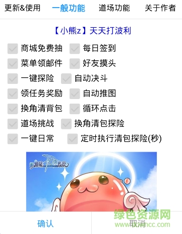 天天打波利加速器