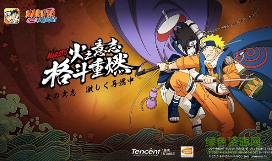 火影忍者疾风传游戏 火影忍者疾风传手游下载