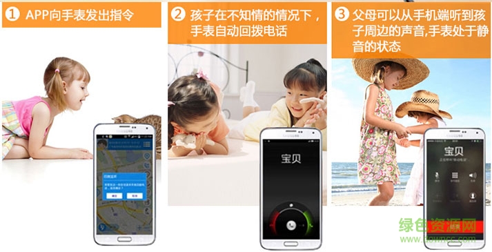 尚想儿童手表app 尚想儿童手表app