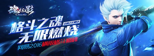 魂之幻影vivo版 魂之幻影vivo版