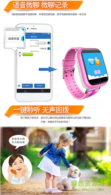 天才小d智能手表客户端 天才小d智能手表app