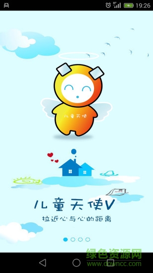 儿童天使vapp 儿童天使v手机版