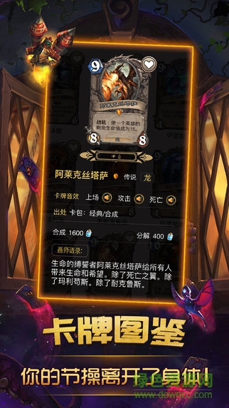 炉石传说掌游宝苹果版 炉石传说掌游宝iphone版