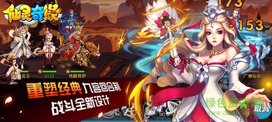 2015121811325695977_600_566.png 仙灵奇缘果盘手游