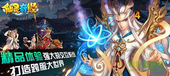 2015121811325713167_600_566.png 仙灵奇缘果盘客户端下载