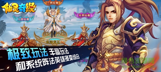 2015121811325717571_600_566.png 仙灵奇缘果盘手游