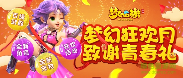 4399梦幻西游 4399梦幻西游国民手游