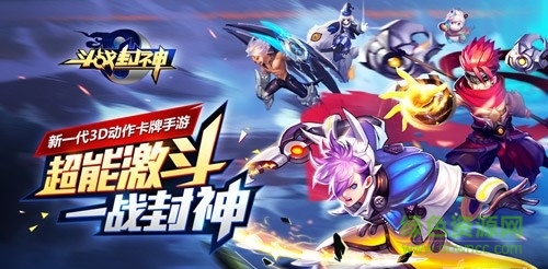 斗战封神手游 斗战封神