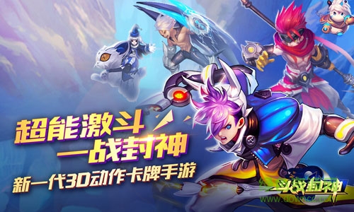 斗战封神360版 斗战封神360版