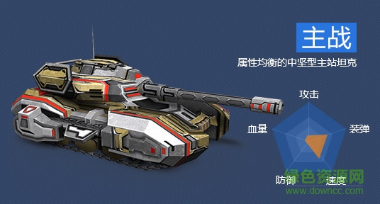 全民坦克之战苹果版 全民坦克之战苹果版