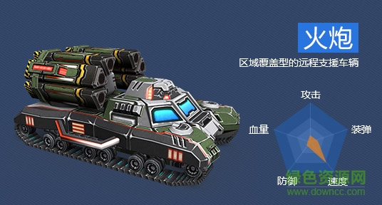 全民坦克之战苹果版 全民坦之战苹果版