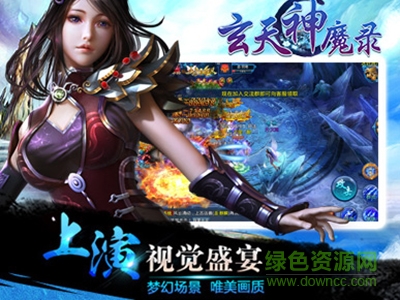 20160318050458516.jpg 玄天神魔录