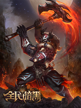 全民暗黑百度版 全民暗黑百度版