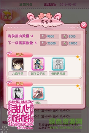 14612272336233305_600_566.jpg 甜心格格好玩友版