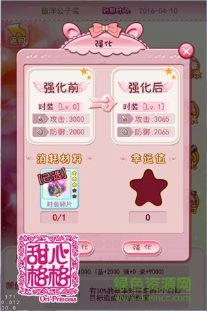 14612272631063825_600_566.jpg 甜心格格好玩友版下载