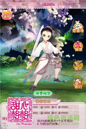 14612272339331862_600_566.jpg 甜心格格好玩友版下载