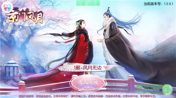 京门风月朋友玩版本 京门风月朋友玩版本