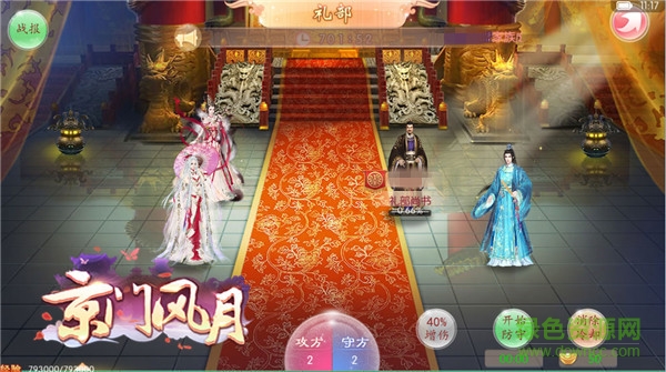 京门风月手游可可版 京门风月可可客户端