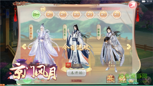 京门风月可可版 京门风月可可版下载