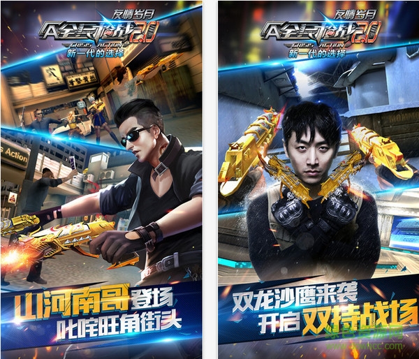 2015121695445986080_600_0.jpg 全民枪战xy版