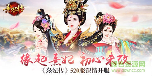 20160322114121448.jpg 熹妃传xy版