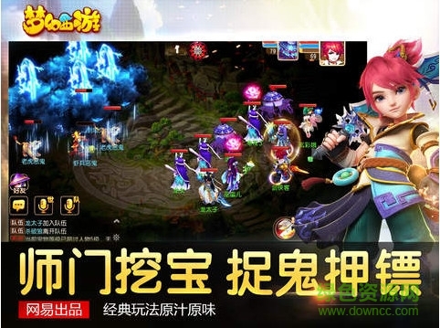 梦幻西游49you 梦幻西游49游版