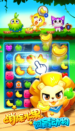 爱宠萌消消安卓版 爱宠萌消消安卓版