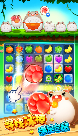 爱宠萌消消安卓版 爱宠萌消消安卓版