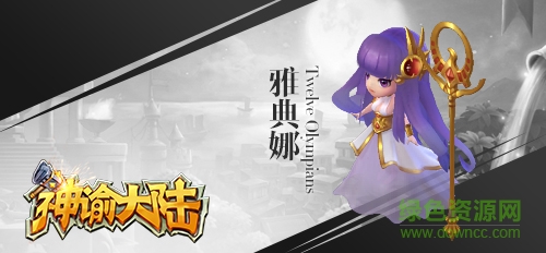 神谕大陆百度游戏 百度神谕大陆手游